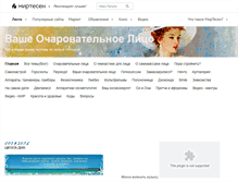 Tablet Screenshot of charming-face.ru